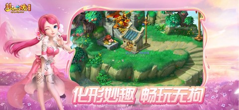 梦幻互通版截图3