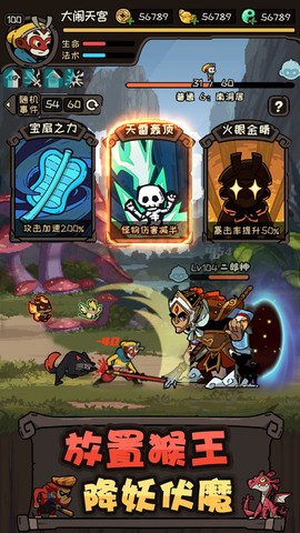 大闹天宫之猴王归来[图1]