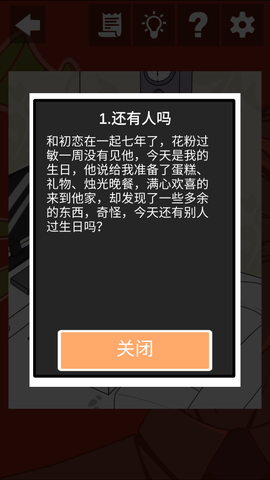 我和我的二十个渣男男友截图2