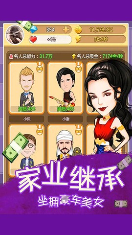 商业大亨经营模拟截图2