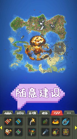 沙盒建设世界截图3
