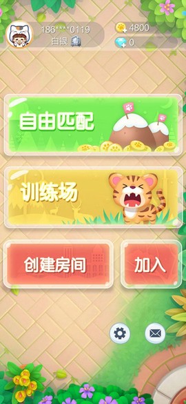 欢乐斗兽棋截图2