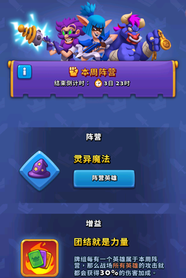 进击的战场[图3]