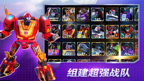 变形金刚：地球之战截图1