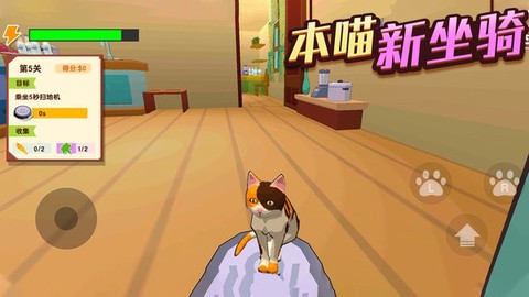 猫咪破坏王截图2
