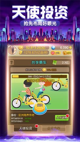 老板来了截图3