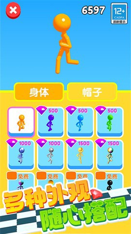 橡皮人跑酷截图2