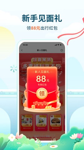 高旅纵横截图1