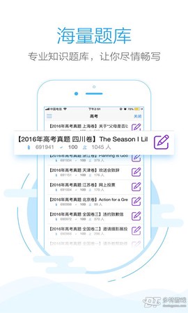批改网截图1