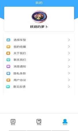金卷驾考截图3