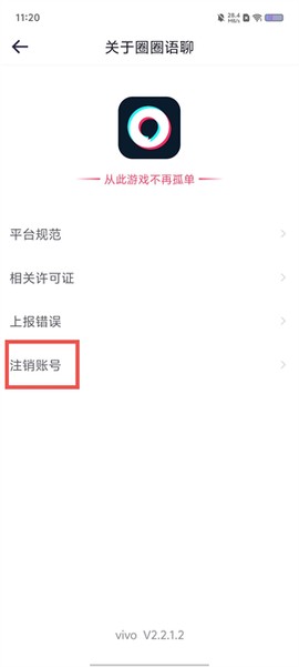 圈圈语聊[图3]