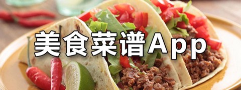每日菜单截图1