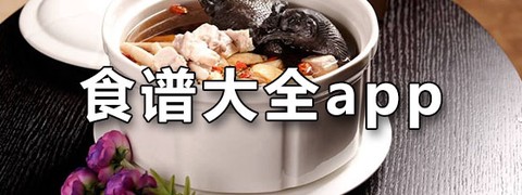 每日菜单截图2