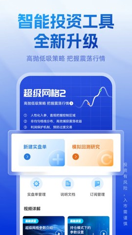 长城炼金术截图1