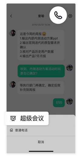 中移移动办公[图3]