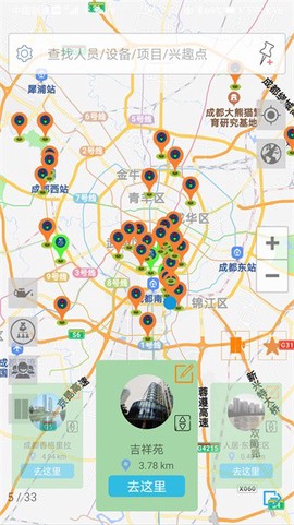 智慧电梯家截图1