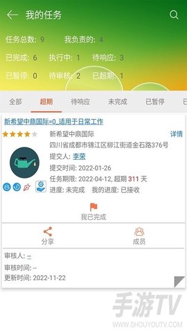 智慧电梯家截图2