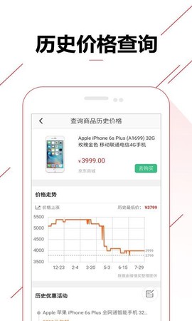 比价购物助手[图1]