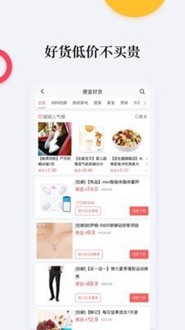 比价购物助手截图3