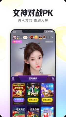 来疯直播最新版[图1]
