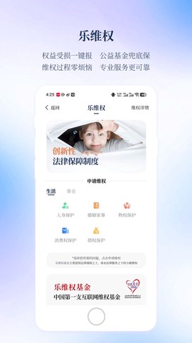乐土社区截图1