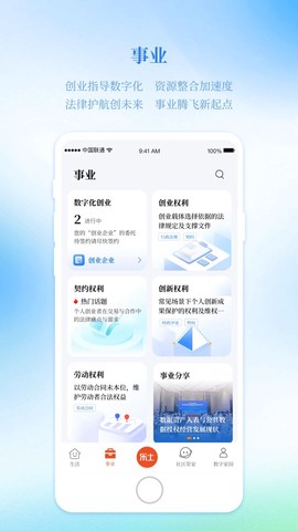 乐土社区截图3