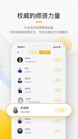亿企学会截图3