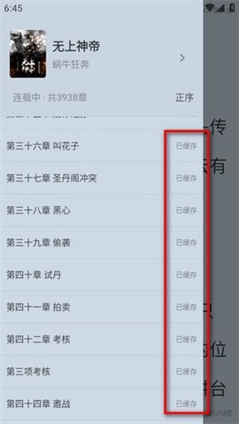 追书大全[图11]