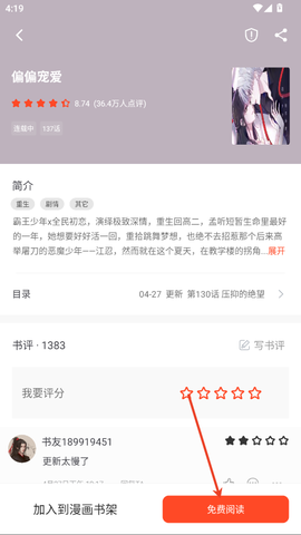 追书大全[图13]