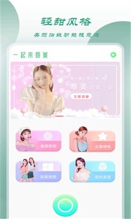 轻相机截图3
