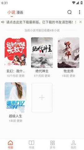 追书大全[图21]