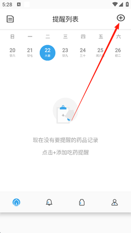 吃药提醒器[图1]
