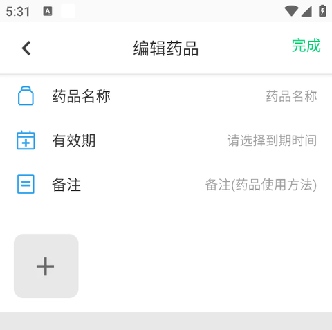 吃药提醒器[图2]