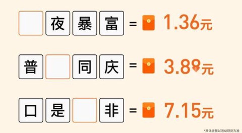 趣成语截图3