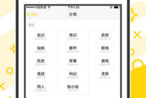 快读小说阅读器[图1]