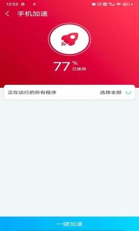 光棱清理大师截图2