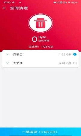 光棱清理大师截图3