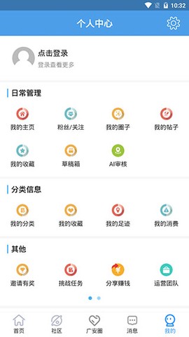 思源社区截图1
