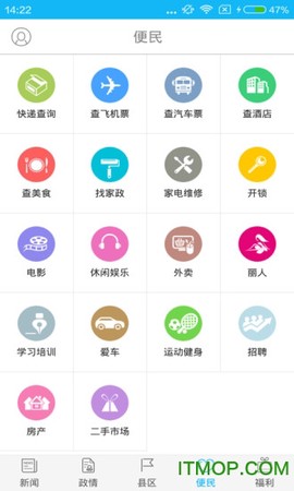 掌上曲靖截图1