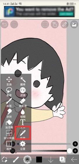 爱笔思画x旧版下载[图7]