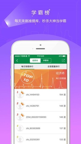 医学检验准题库截图2