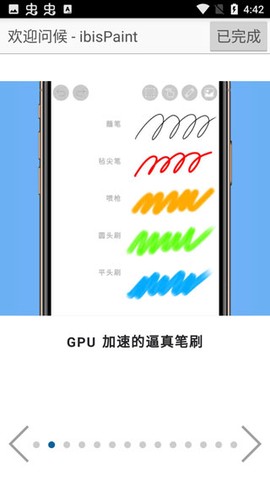 爱笔思画x旧版下载[图11]