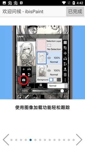 爱笔思画x旧版下载截图2