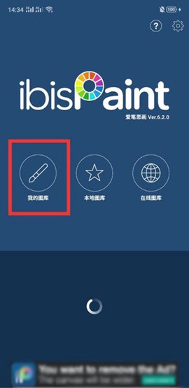 爱笔思画x旧版下载截图3