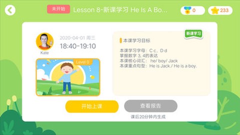 魔方格外教截图2