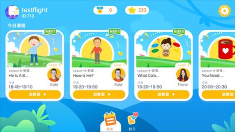 魔方格外教截图3