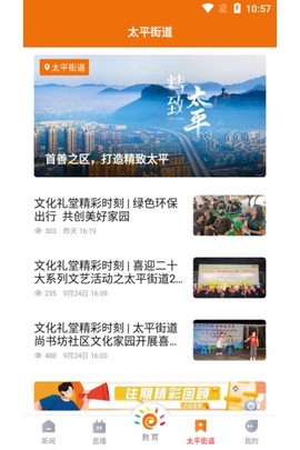 掌上温岭[图6]