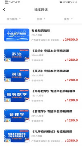 普通专升本[图1]