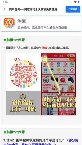 帧数助手[图5]