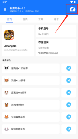 帧数助手[图7]